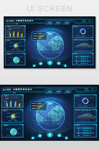 蓝色大数据可视化智能平台图片