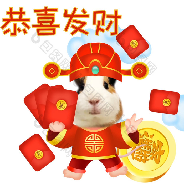 2020鼠年迎新春恭喜发财表情包gif