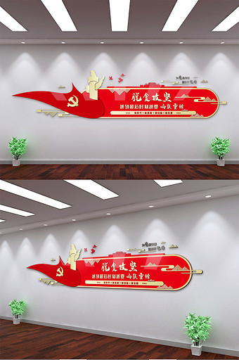 红色党建脱贫攻坚年度金句文化墙图片
