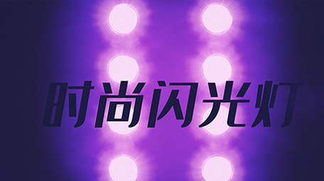 5款耀眼闪光灯动感展示时装秀开场AE模板