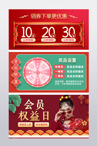 过年不打烊春节新年美妆护肤店铺活动图模板图片