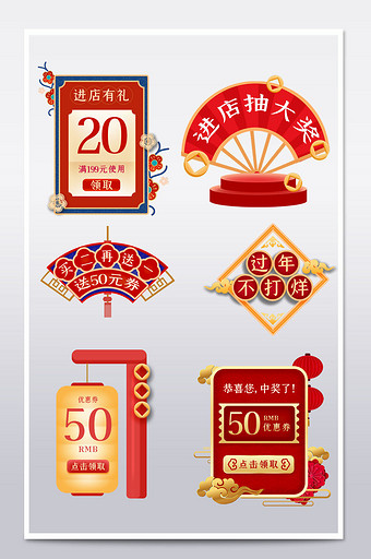 春节不打烊复古红色中国风弹窗活动悬浮窗图片