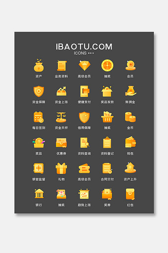黄色时尚大气商务金融矢量UI图标图片
