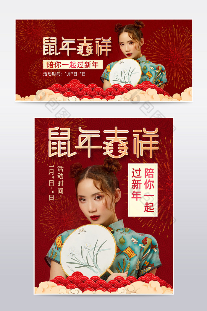 春节不打烊中国风古典女装海报模板图片图片
