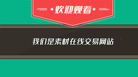 简洁MG动画标题展示企业宣传开场AE模板
