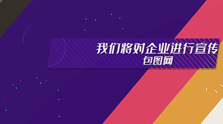 简洁MG动画标题展示企业宣传开场AE模板