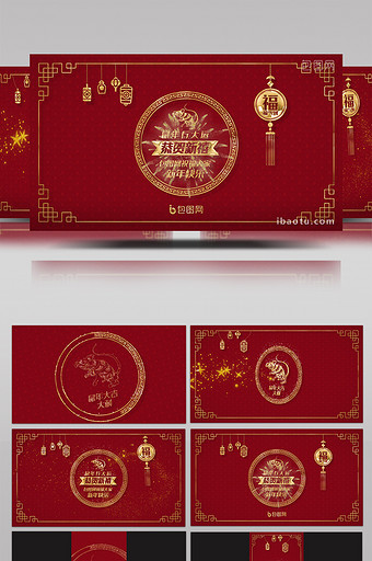 2款喜庆中国鼠年新年春节元素祝福AE模板图片