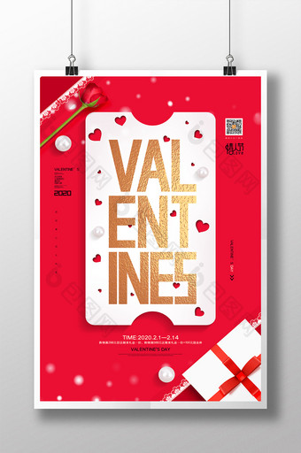 红色商场通用情人节节日宣传海报图片