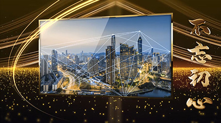 企业年会新征程再出发黄金图文模板PR模板