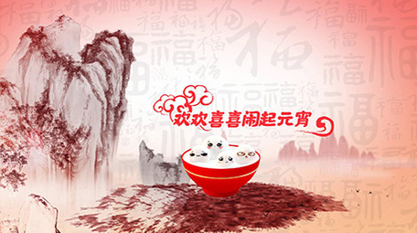 水墨传统元宵节剪纸喜庆片头图文包装模板