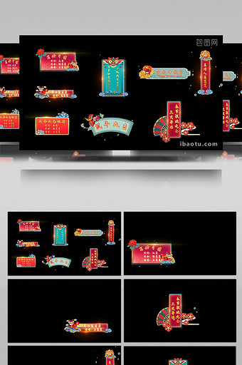 中国风国潮2020鼠年新春字幕条AE模板图片