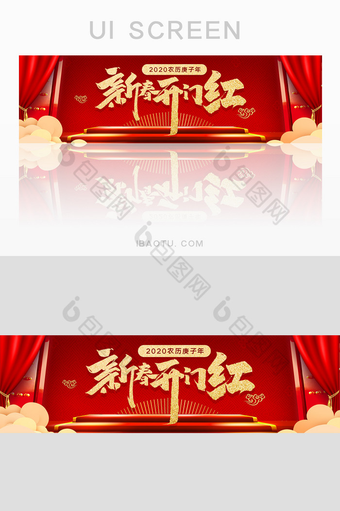 红色喜庆新年开门红banner图片图片