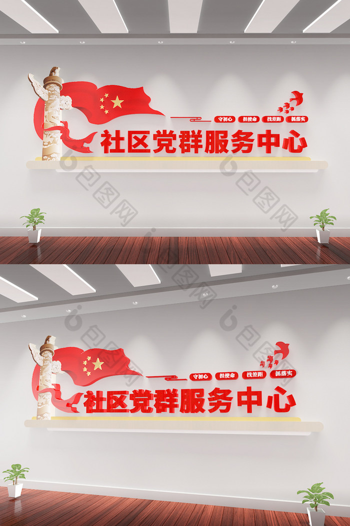 党群服务中心门头前台背景墙党建社区文化墙