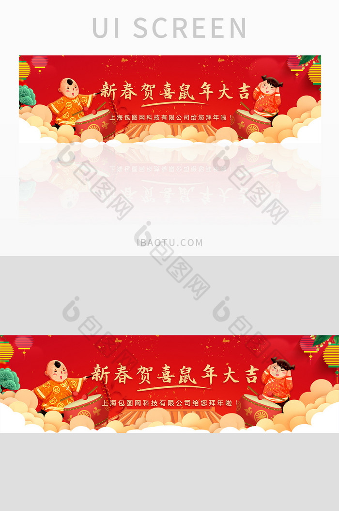 红色新年2020鼠年贺新春banner图片图片