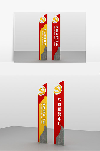 党群服务导视标识精神堡垒党建标识
