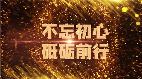 震撼爆炸粒子只争朝夕时间轴历程图文模板