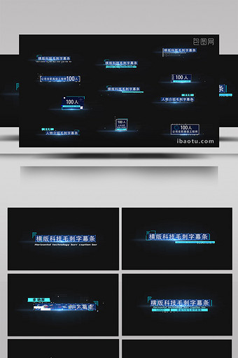 高科技毛刺效果文字字幕条图片