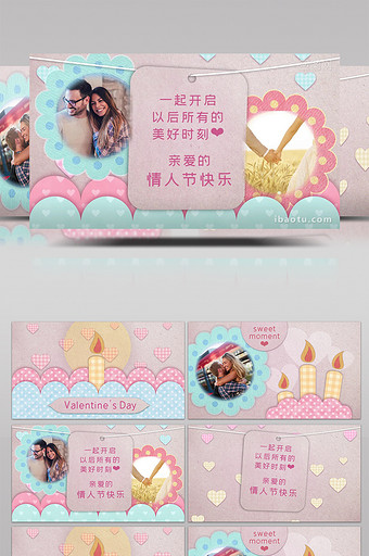 粉色梦幻唯美情人节记录相册pr模板图片