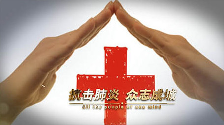 抗击肺炎众志成城<strong>图文</strong>展示ae模板