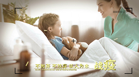 抗击肺炎武汉加油图文宣传ae模板