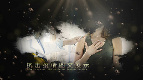 抗击疫情图文展示ae模板