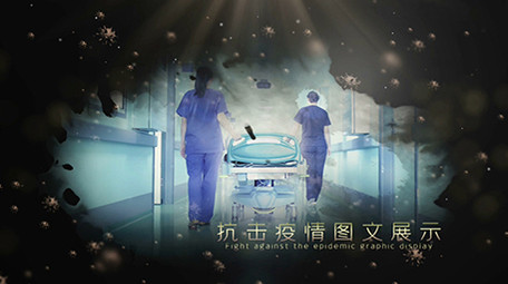 抗击疫情图文展示ae模板