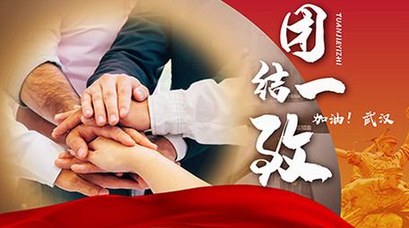 震撼武汉疫情保卫战萤火烂漫红绸图文模板