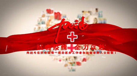 抗击肺炎武汉加油心形汇聚图文展示ae模板