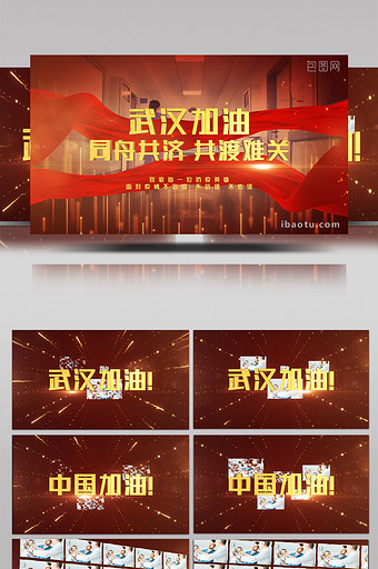 武汉加油冠状病毒抗疫宣传AE模板图片
