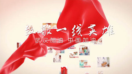 抗击肺炎图文宣传ae模板