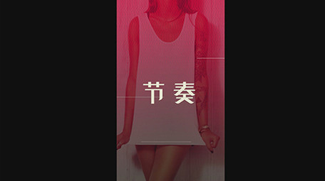 VLOG竖屏<strong>快闪</strong>节奏<strong>图文</strong>展示PR模板