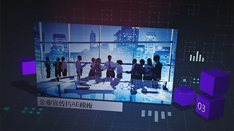 科技企业图文展示宣传AE模板