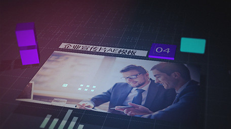 科技企业图文展示宣传AE模板