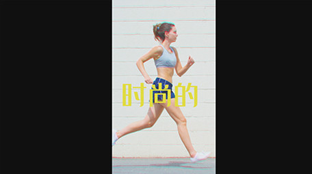 竖屏动感VLOG<strong>快闪</strong>动感片头PR模板