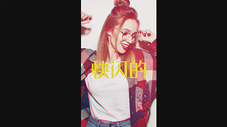 竖屏动感VLOG<strong>快闪</strong>动感片头PR模板