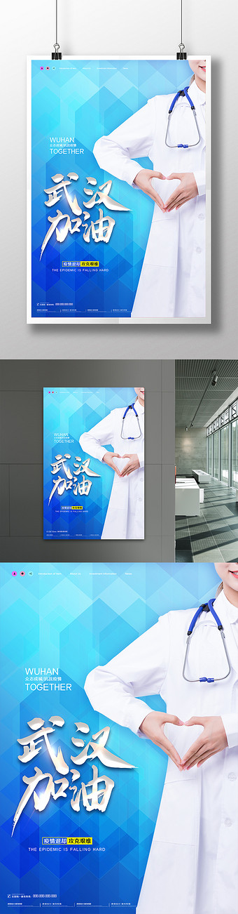 加油疫情图片大全下载,加油疫情psd设计素材-包图网