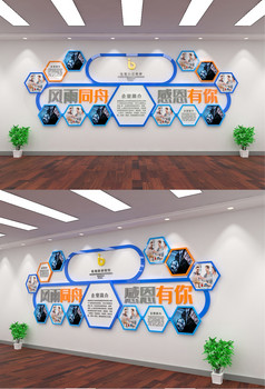 现代感恩有你正能量企业形象文化墙