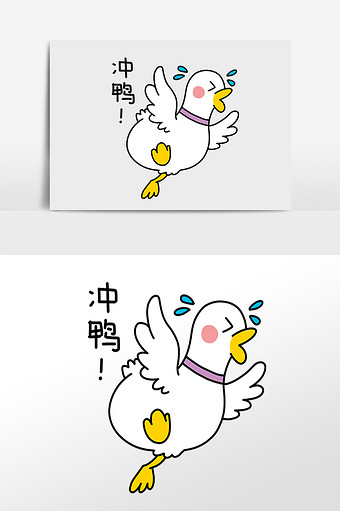 小鸭子白色鸭子冲鸭