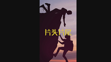 VLOG<strong>快闪</strong>风格片头PR模板