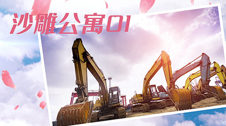 潮流清新爱情公寓片头宣传图文模板