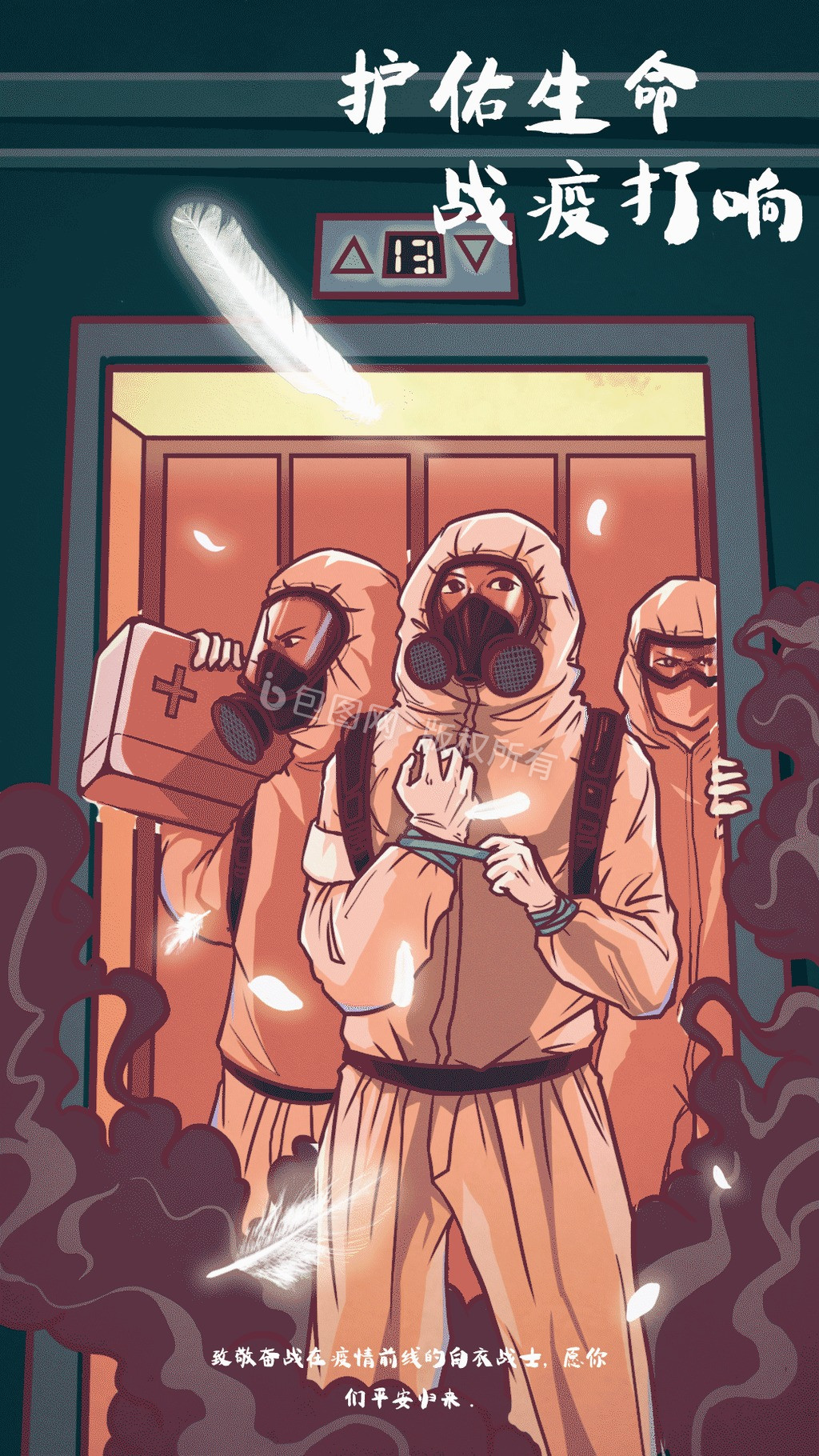 原创医护人员肺炎疫情插画动图gif