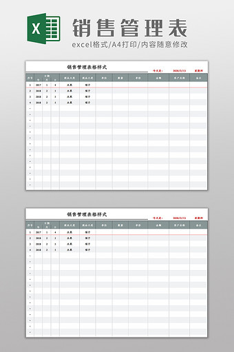 商品分类自定义销售管理Excel模板图片