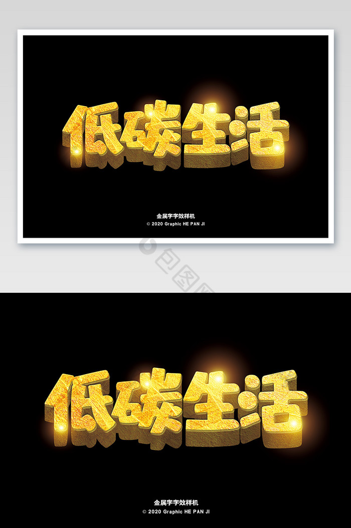 黄金金属字游戏电影艺术字字体字效图片图片