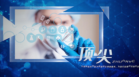 科技智能医疗机构介绍宣传图文模板