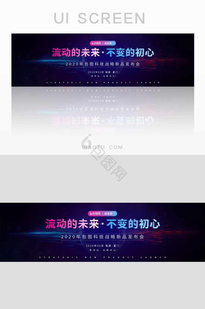 渐变科技战略新品发布会banner