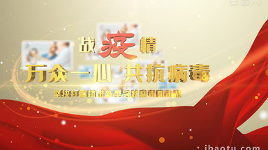 武汉加油抗击肺炎疫情宣传视频AE模板