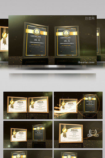 金色证书荣誉年会图片照片资质AE模板图片