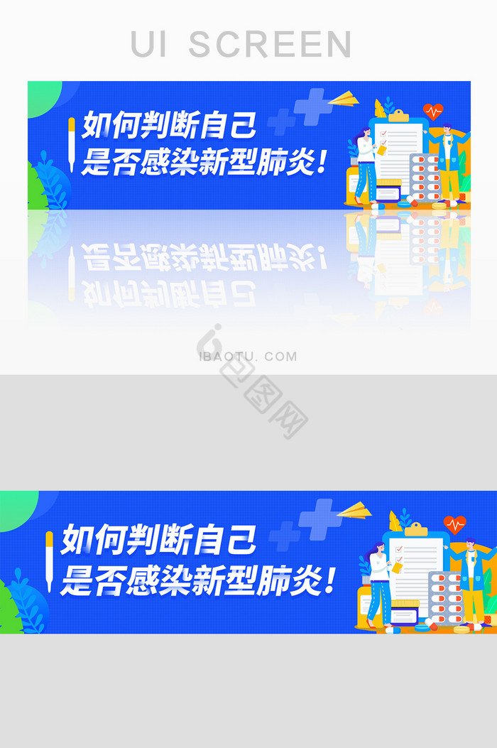 蓝色医疗判断是否感染新型肺炎banner