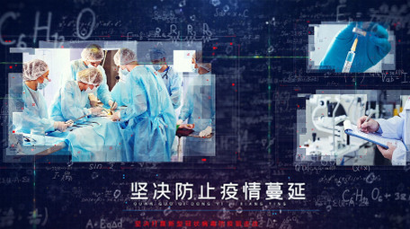 震撼抗击疫情科技图文宣传AE模板