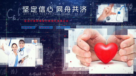 震撼抗击疫情科技图文宣传AE模板